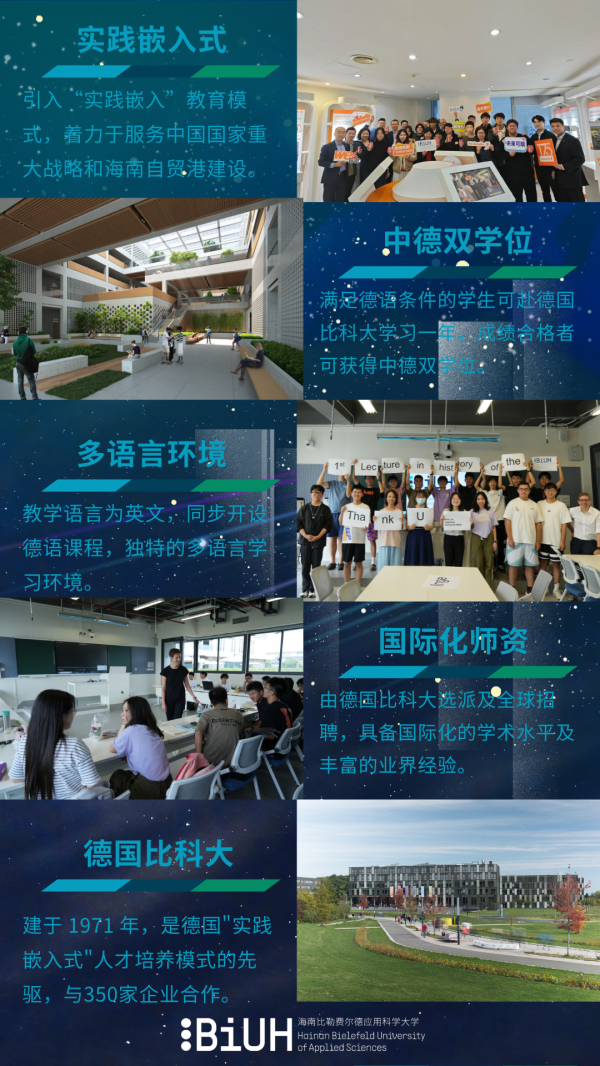 科银宏泰 国内首个境外高校独立办学高校，本周日将在四川举办本科招生巡讲会