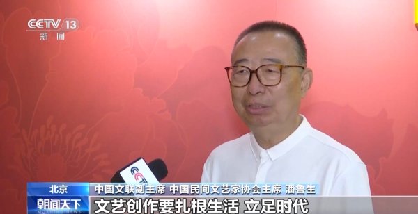 大业证券 如何讲好中国故事，传递好中国声音？文艺工作者这样说→