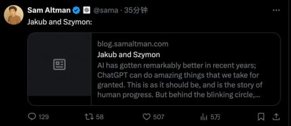 上上通 奥特曼：点名表扬两个波兰人，OpenAI还没遇到过他们解决不了的问题