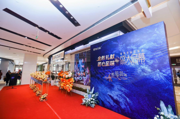 摩根证券 引领品质生活新风尚，“国信优品”直营店盛大启幕！